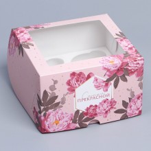 Коробка на 4 капкейка "Цветы"